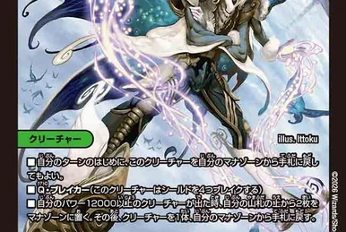 Ze Gagir, Kyokugenkai | Duel Masters Wiki | Fandom