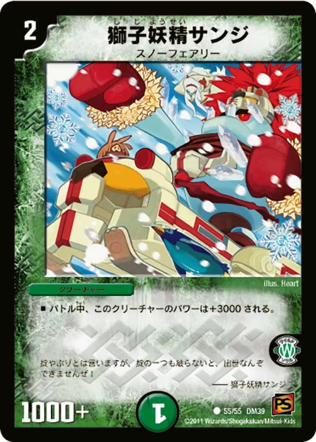 Sanji Lionic Faerie Duel Masters Wiki Fandom