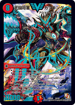 Katsuking, Kung Fu Shogun | Duel Masters Wiki | Fandom Katsuking, Kung Fu Shogun | Duel Masters Wiki | Fandom