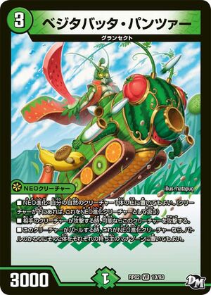Vejita Hopper Panzer | Duel Masters Wiki | Fandom
