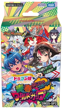 デュエルマスターズ sassy タカラトミー デュエルマスターズ 22RP2X S3X/S8 Eine k'Reine