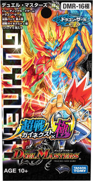 DMR-16極 Super Battle Guynext x Goku | Duel Masters Wiki DMR-16極 Super Battle Guynext x Goku | Duel Masters Wiki