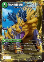 Butssubu Tops, Multilateral Impact P75b/Y13