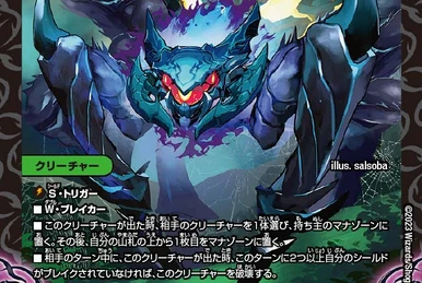 DMX-22 Super Black Box Pack | Duel Masters Wiki | Fandom