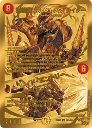 Bolshack Raider, Assault Dragon / Raid Entry (Secret SP Gold Rare)