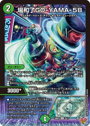 剛勇霊騎エシャロット [DM26 26/55] | トレカカク～デュエマ価格