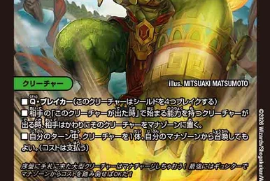 Gaiash Kaiser, the Meteor | Duel Masters Wiki | Fandom