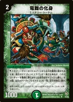 Dm8-34.jpg (154 KB) Dracodance Totem 34/55