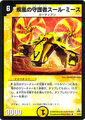 Thrumiss, Zephyr Guardian 5/78