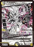 Nero Gryphis, Mystic Light Emperor 50/50