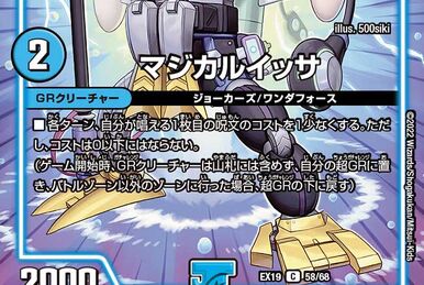 Tadaharu Kotatsumaru | Duel Masters Wiki | Fandom Tadaharu Kotatsumaru | Duel Masters Wiki | Fandom