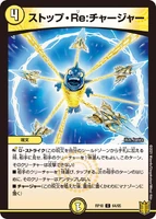 Stop Re:Charger (155 KB)