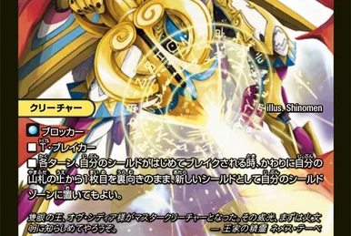 Serra Angel | Duel Masters Wiki | Fandom