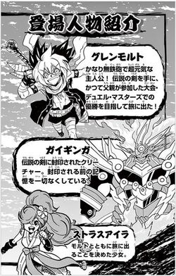 Duel Masters Saga Volume 1 Duel Masters Wiki Fandom Duel Masters Saga Volume 1 Duel Masters Wiki Fandom