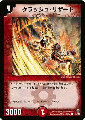 Crash Lizard | Duel Masters Wiki | Fandom Crash Lizard | Duel Masters Wiki | Fandom