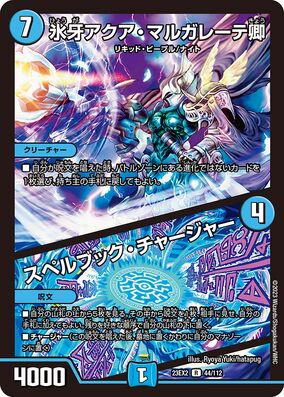 アクアマスター　英語版　デュエルマスターズ tcg-dm-odm1.jpg