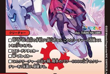 Bloodzone, Noble Blood Invasion | Duel Masters Wiki | Fandom Bloodzone, Noble Blood Invasion | Duel Masters Wiki | Fandom