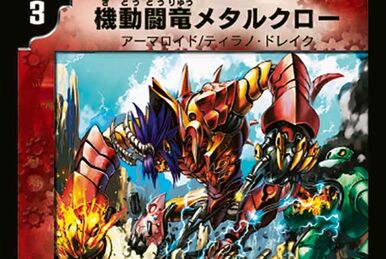Venom Capsule | Duel Masters Wiki | Fandom