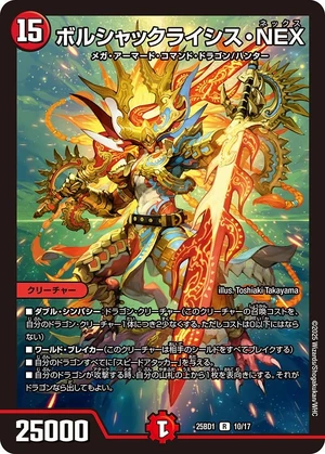 Bolshack Crisis NEX | Duel Masters Wiki | Fandom
