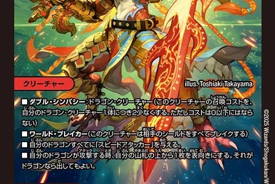 Super Terradragon Bailas Gale | Duel Masters Wiki | Fandom