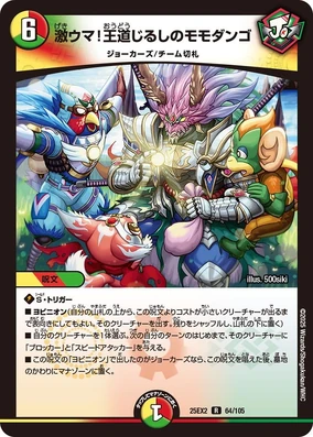 デアリヴリドガルド（デーモンコマンド） デアリヴリドガルド（デーモンコマンド） latest?cb=20200129192816