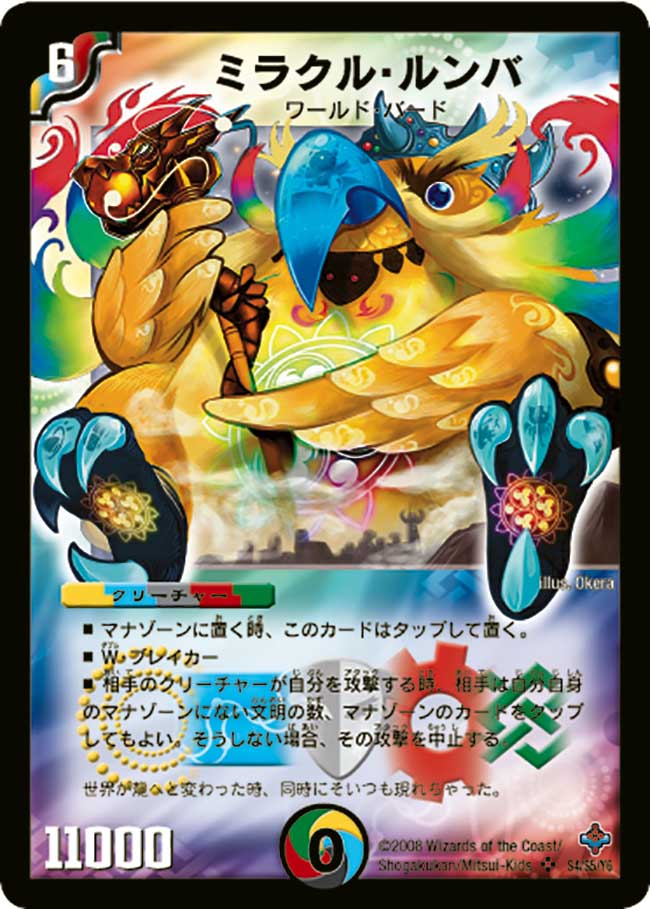 Miracle Rumba | Duel Masters Wiki | Fandom