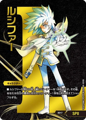 Lucifer | Duel Masters Wiki | Fandom