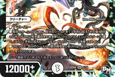 Ov Sidia DG | Duel Masters Wiki | Fandom