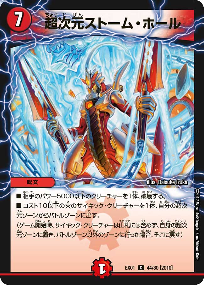 PSA9 竜極神ゲキ　PSA8 竜極神メツ　連番 デュエマ】 竜極神メツ DM24/VR の通販 - カーナベル