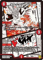 Bolshack Dragon / Duelist Charger 47/50