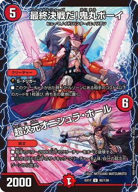 【人気急上昇】 284?cb=20211022121901 デュエルマスターズ