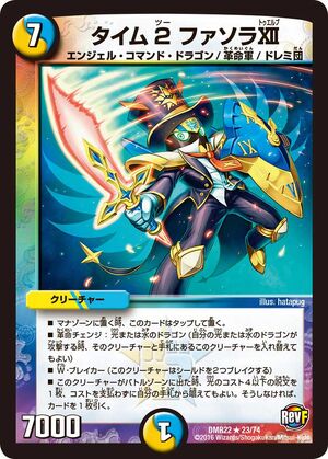 Amazon.co.jp: デュエルマスターズ 【爆獣パプラ・プーラプラ