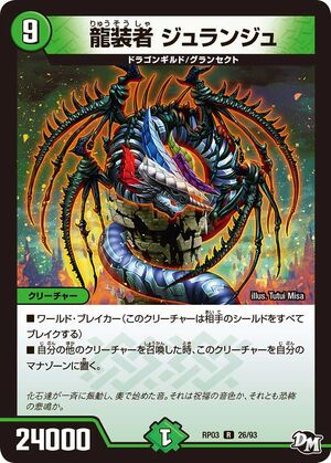 デュエルマスターズ ジュランデス ちがい テンザン デュエルマスターズ ジュランデス ちがい テンザン