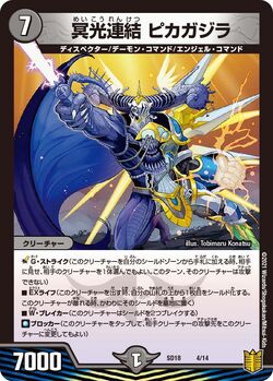 DMSD-18 King Master Start Deck: Jendle's Dispector Gallery DMSD-18 King Master Start Deck: Jendle's Dispector Gallery