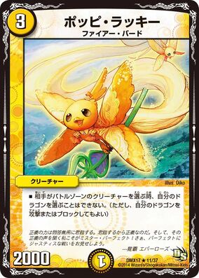Amazon.co.jp: デュエルマスターズ 【パラボラ・ボラッピ】 DM32