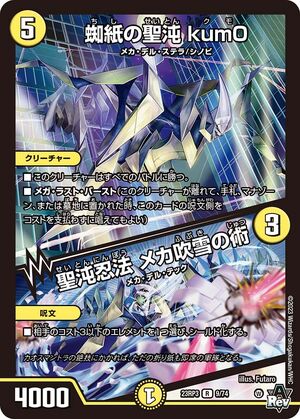 Mistblade Shinobi | Betrayers of Kamigawa - Japanese | Star