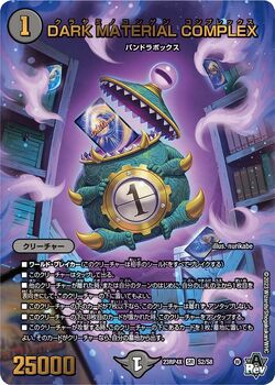 DARK MATERIAL COMPLEX/Gallery | Duel Masters Wiki | Fandom