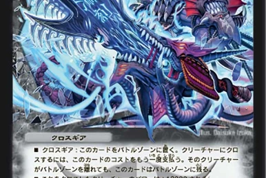 Solar Grace | Duel Masters Wiki | Fandom