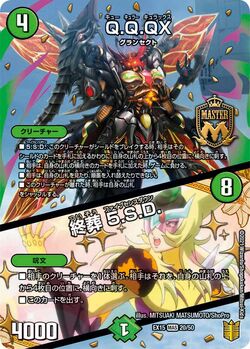 Q.Q.QX. / Final Burial Five Sense Down/Gallery | Duel