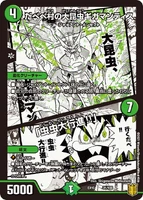 Bebe Village's Gigamantis, Giant Insect / 「Insect Great March!!」 31/100