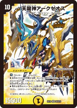 DMEX-18 20th Anniversary Huge Thanks Memorial Pack: The