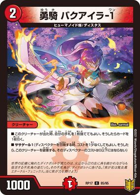 Bakuislay-1, Warrior | Duel Masters Wiki | Fandom