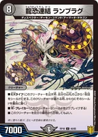 Rumbrag, Concatenated Dragon Fear (204 KB)