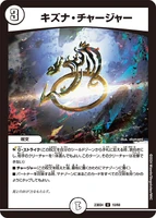 Kizuna Charger 10/60