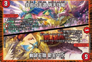 B=G=W, Quiet Dragon Ruins | Duel Masters Wiki | Fandom