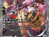 Blackzone, Forbidden Lightning Sonic