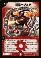 Dm8-s4.jpg (144 KB) Überdragon Bajula S4/S5