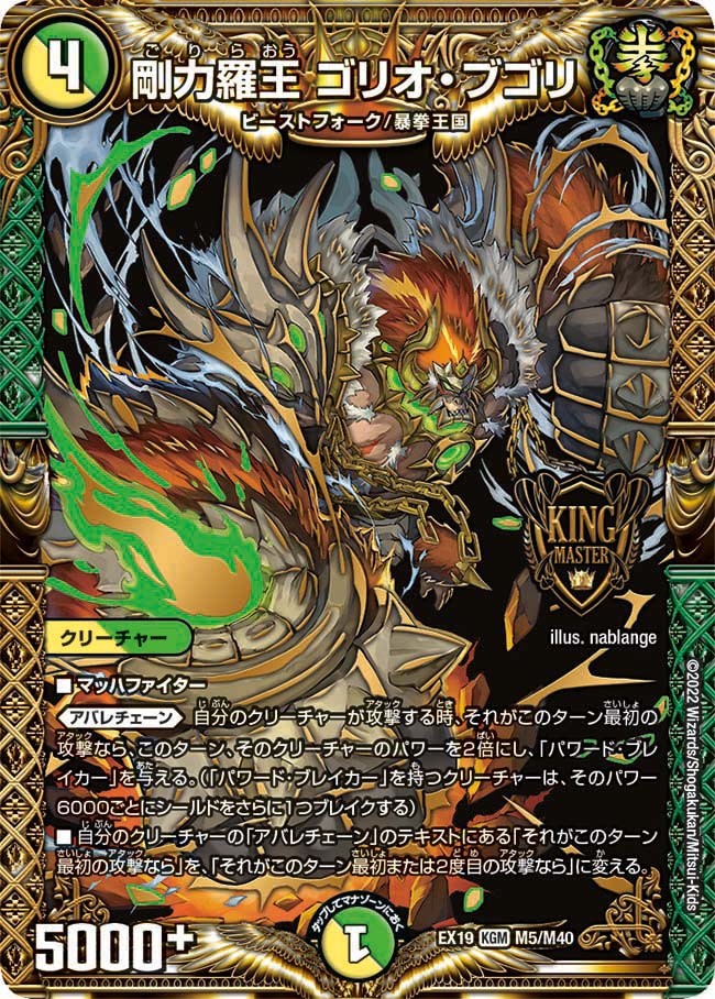 リヴァイアモン　キングレア 究極の虚ジャシン=ヴリドガルド/【レインボー】《DM25RP2 OR1