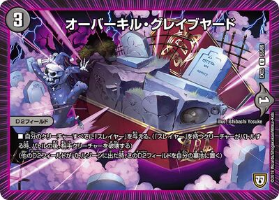 Overkill Graveyard | Duel Masters Wiki | Fandom
