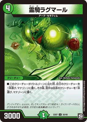 デュエルマスターズ 傀儡霊騎ケルビレム Ragmal, Spirit Knight | Duel Masters Wiki | Fandom